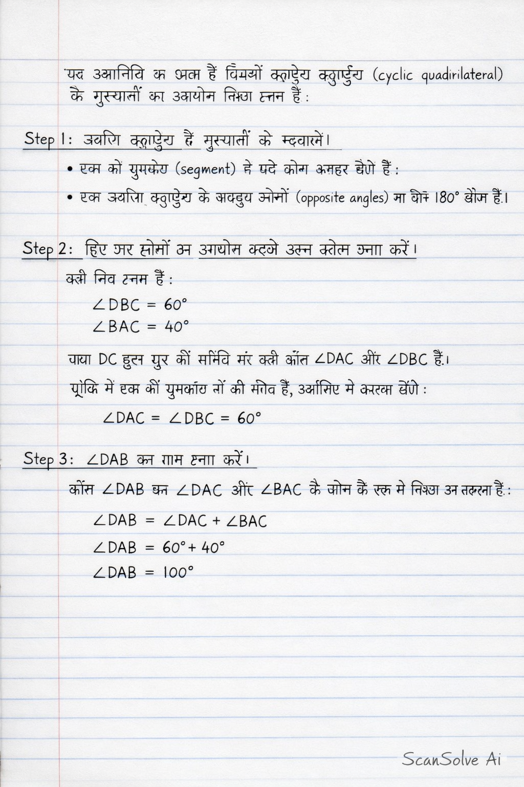 Handwritten step-by-step solution preview