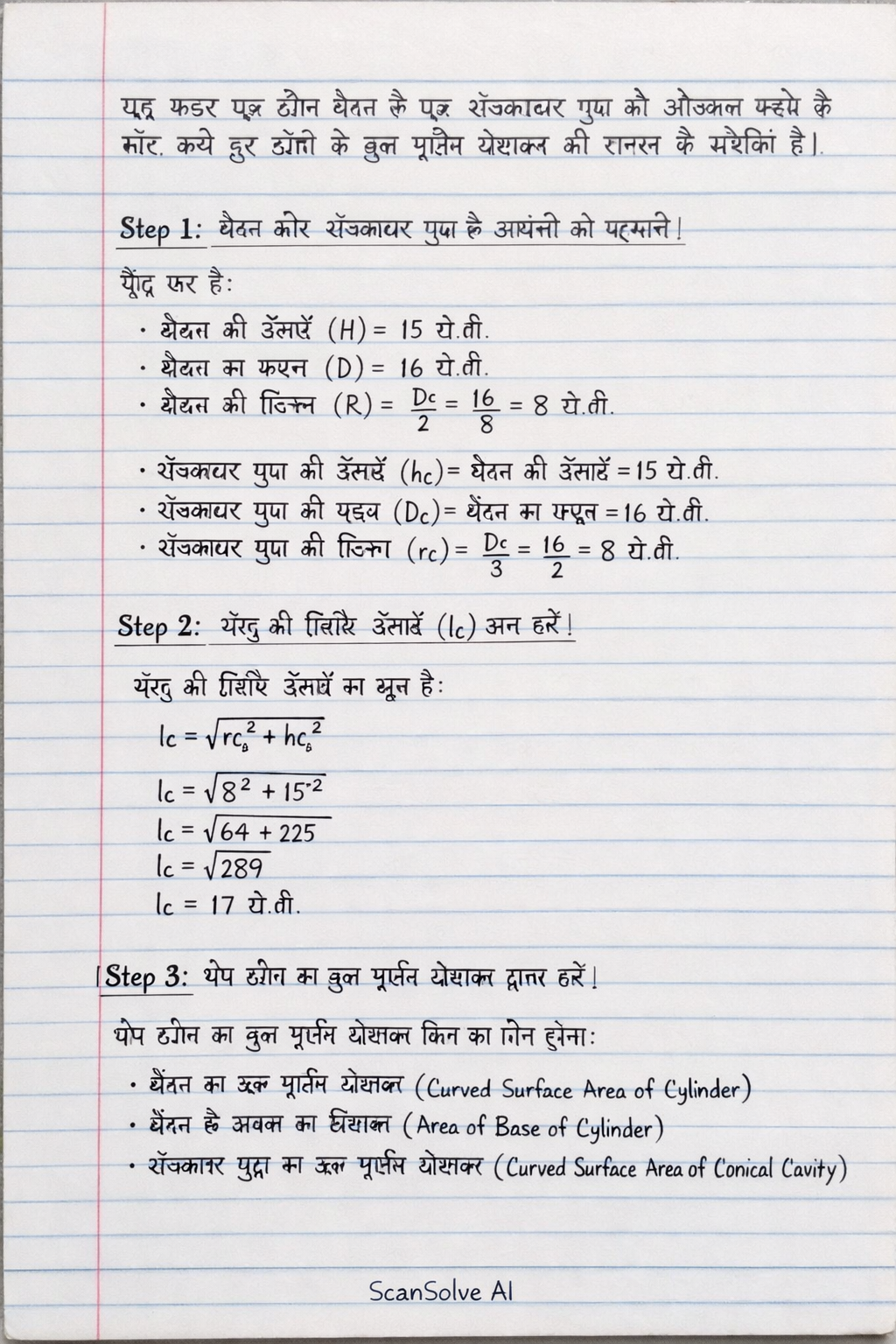 Handwritten step-by-step solution preview