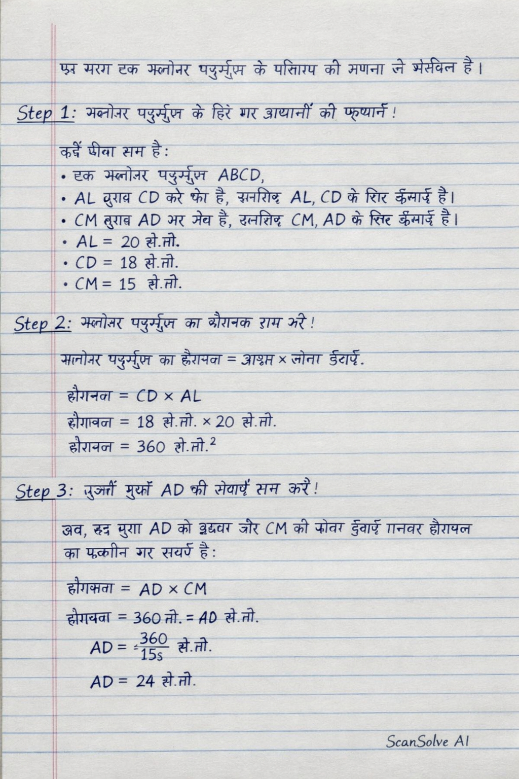 Handwritten step-by-step solution preview