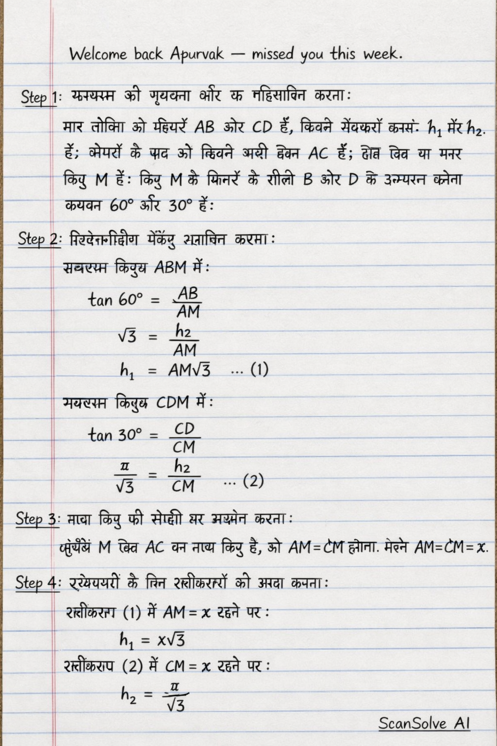 Handwritten step-by-step solution preview