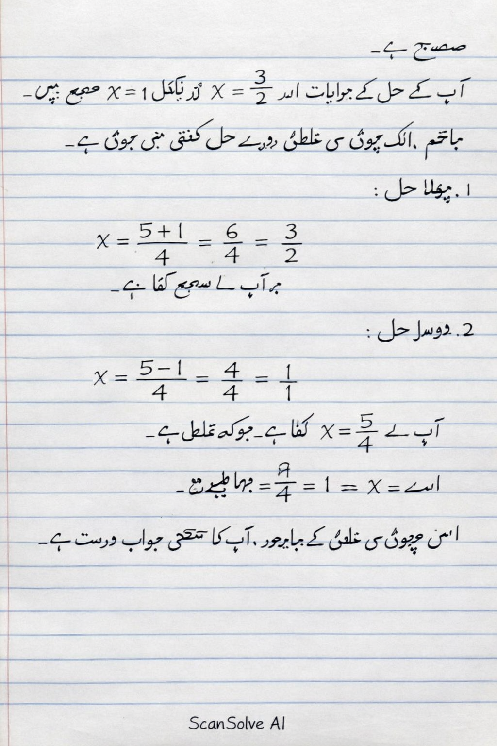 Handwritten step-by-step solution preview