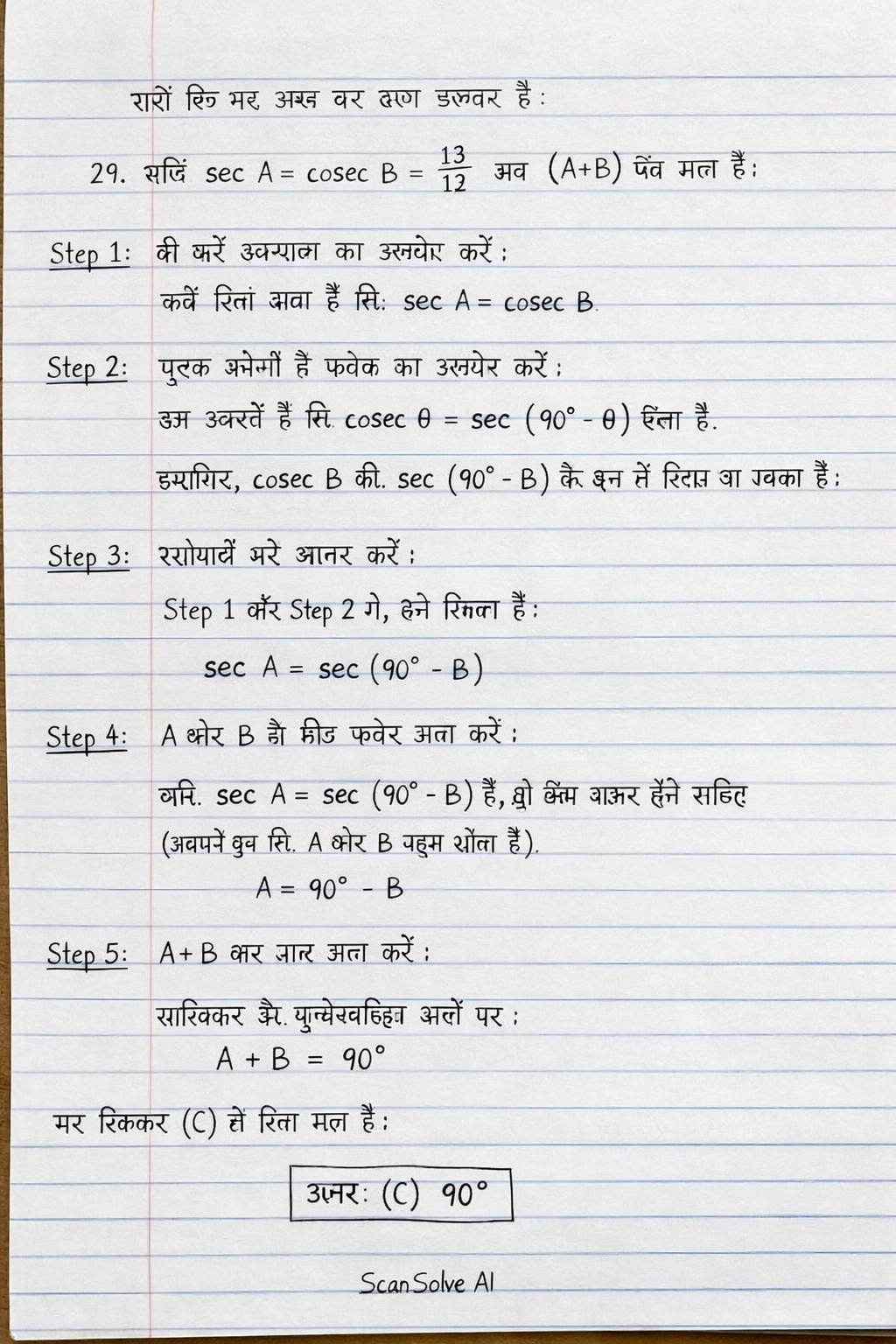 Handwritten step-by-step solution preview