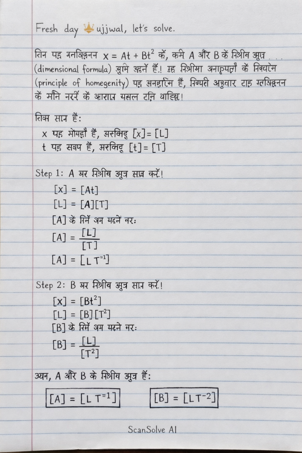 Handwritten step-by-step solution preview