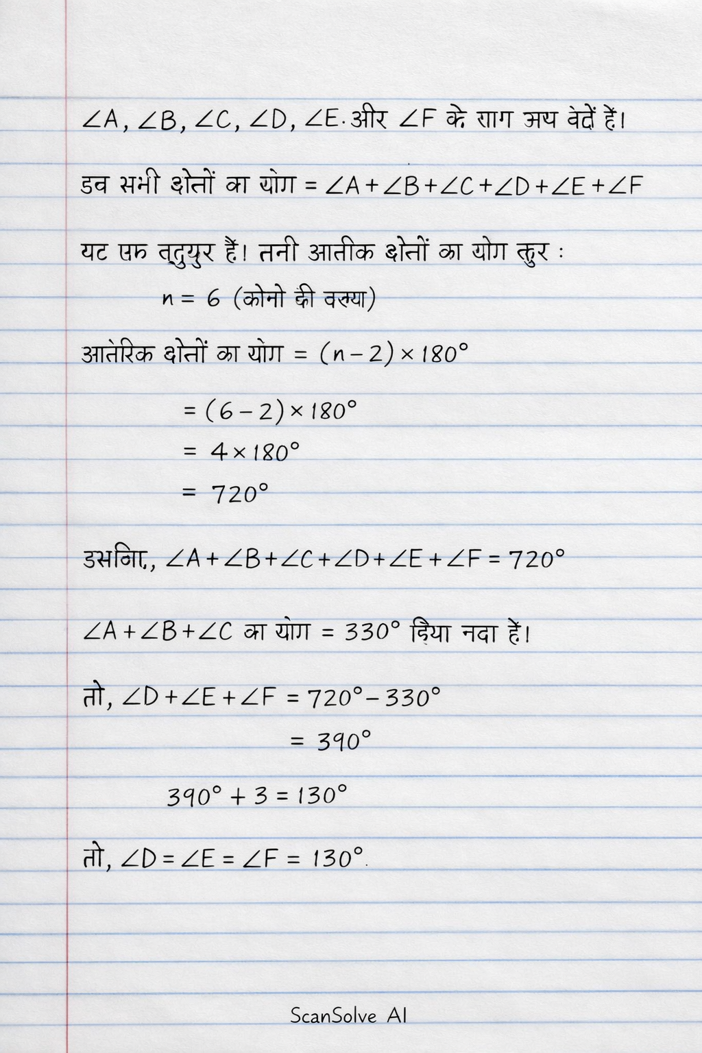Handwritten step-by-step solution preview