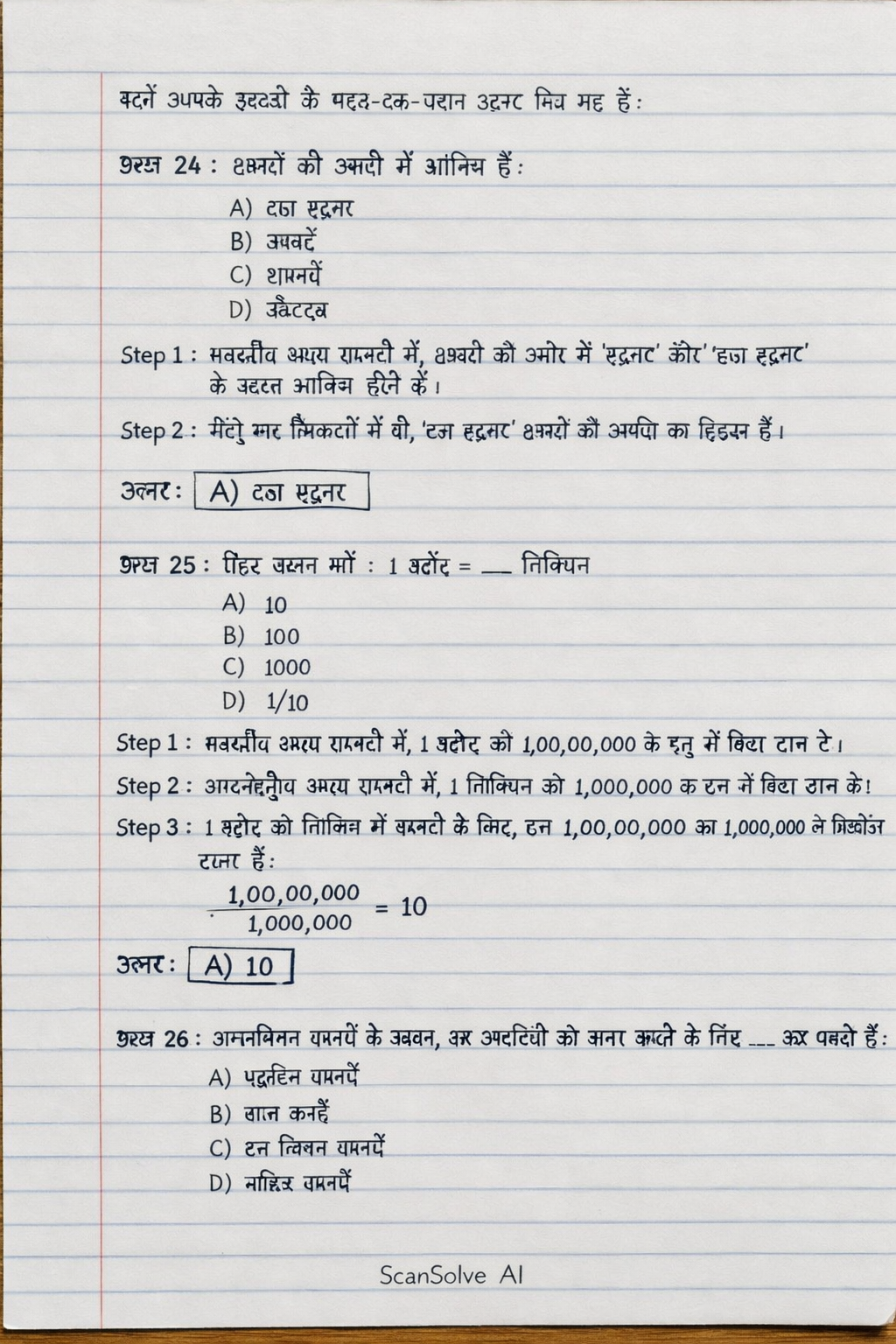 Handwritten step-by-step solution preview