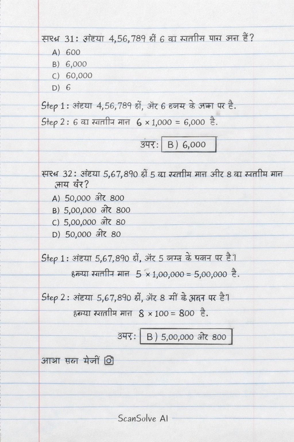 Handwritten step-by-step solution preview