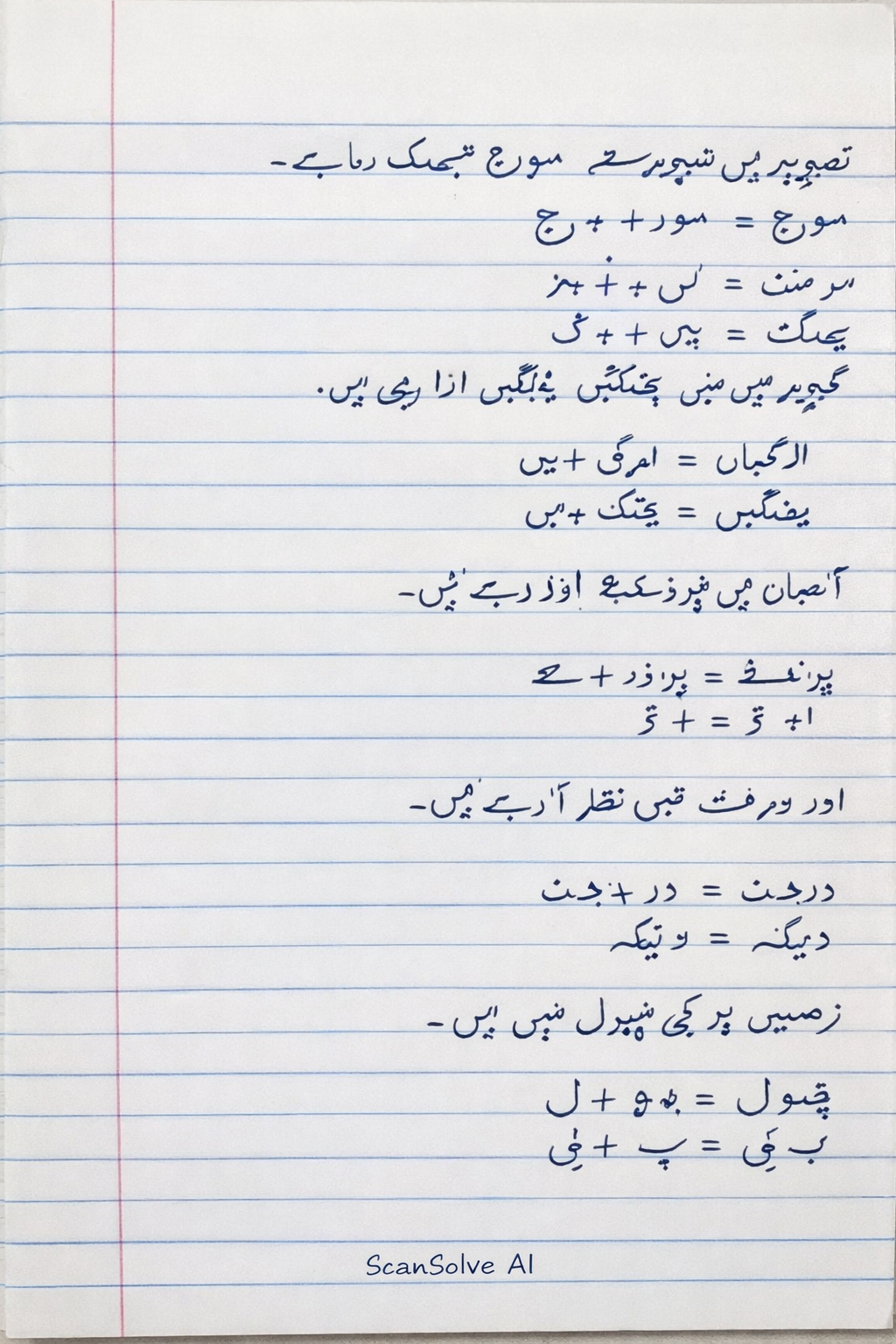 Handwritten step-by-step solution preview