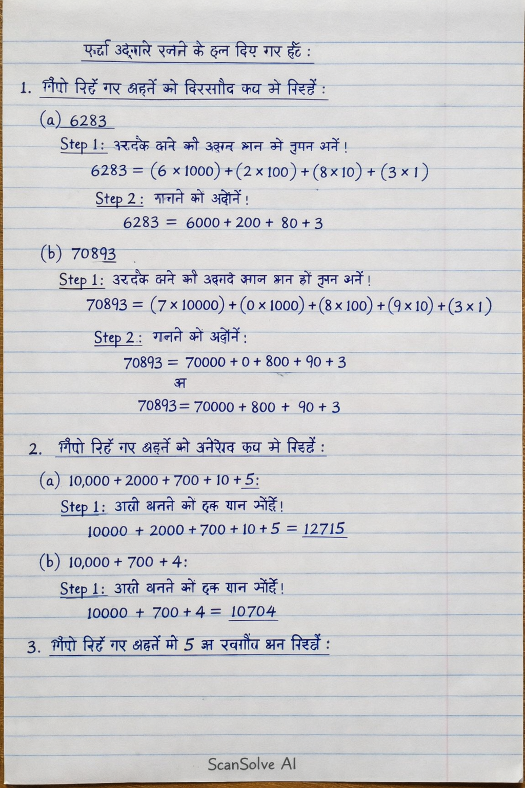 Handwritten step-by-step solution preview