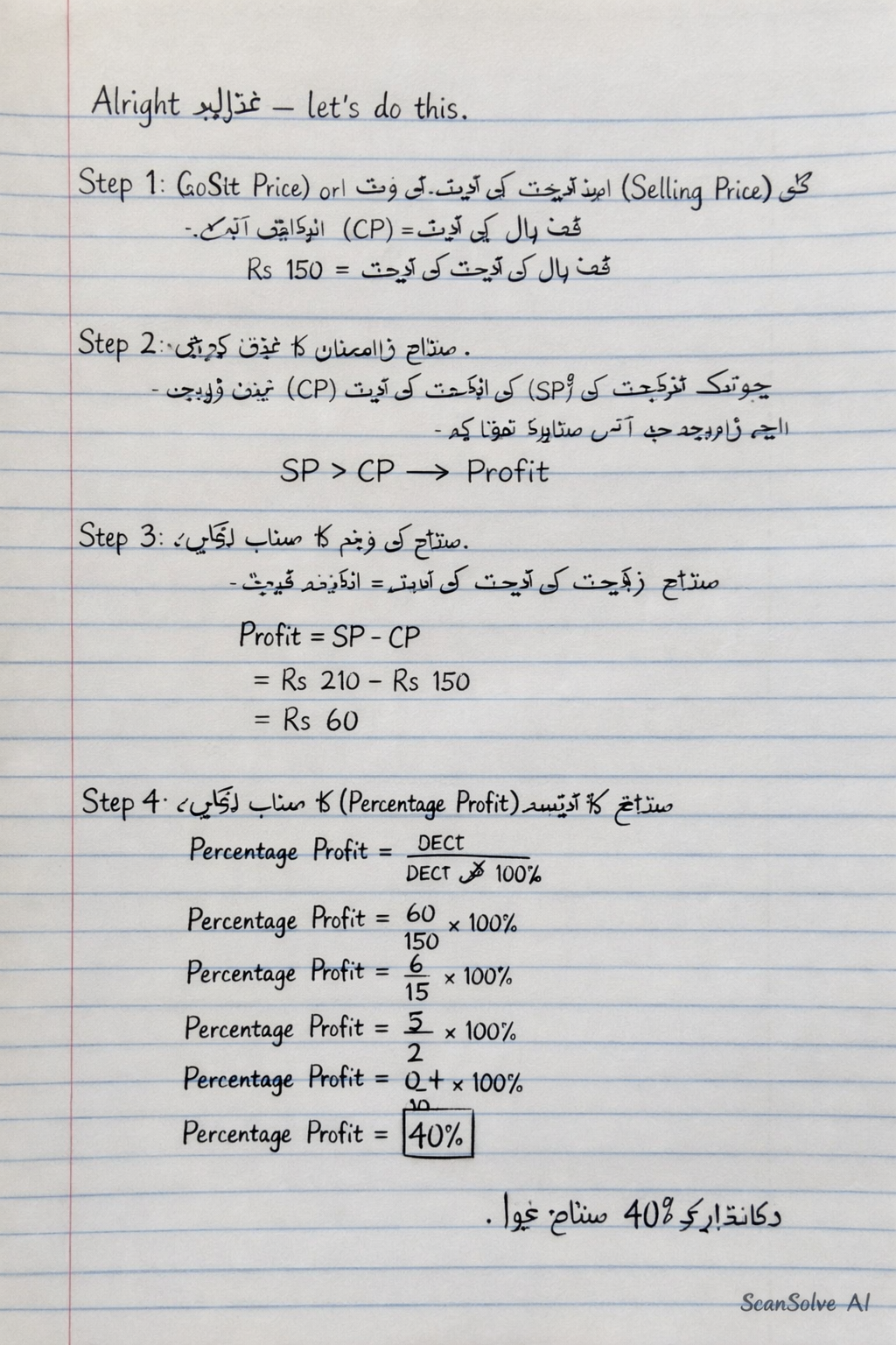 Handwritten step-by-step solution preview