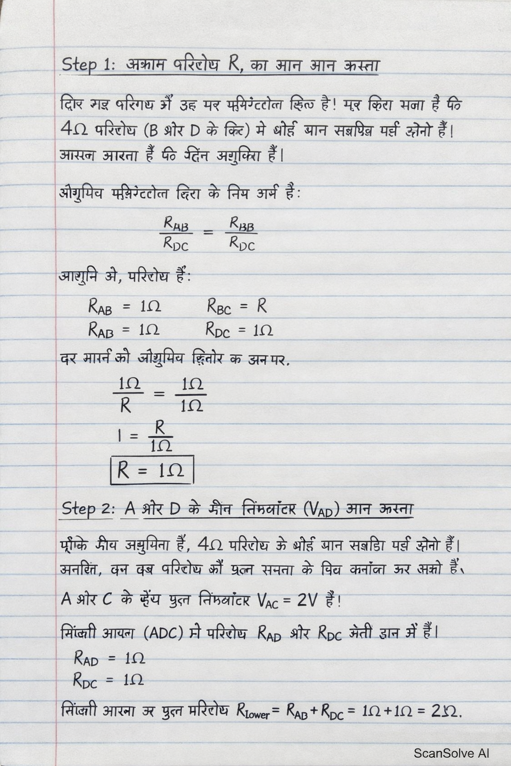 Handwritten step-by-step solution preview