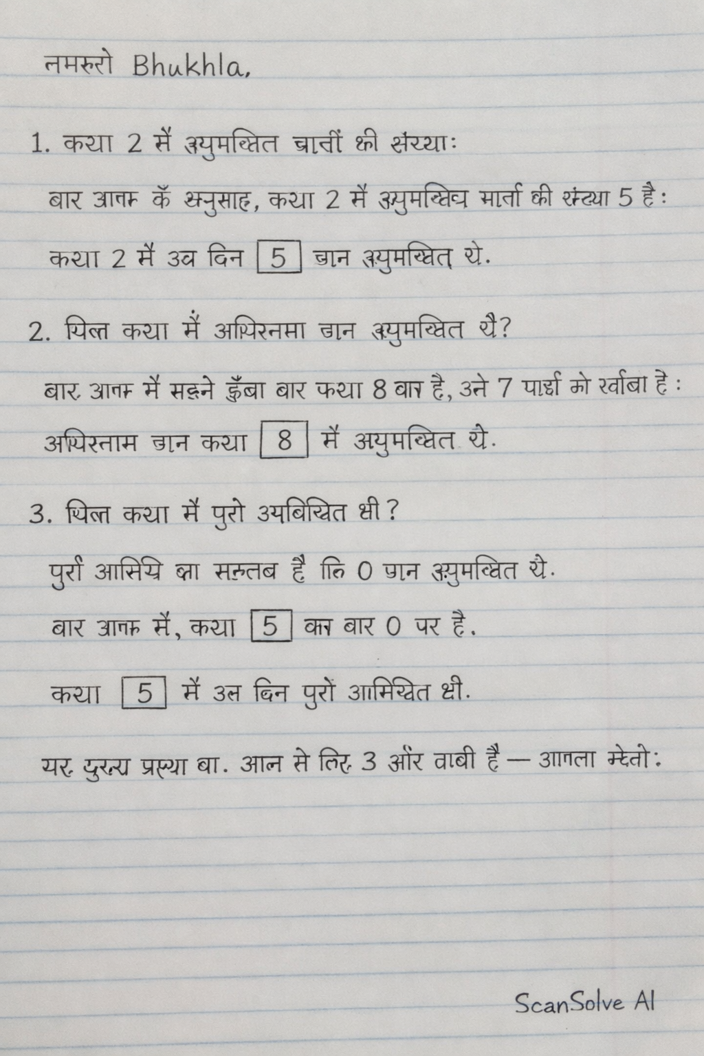 Handwritten step-by-step solution preview