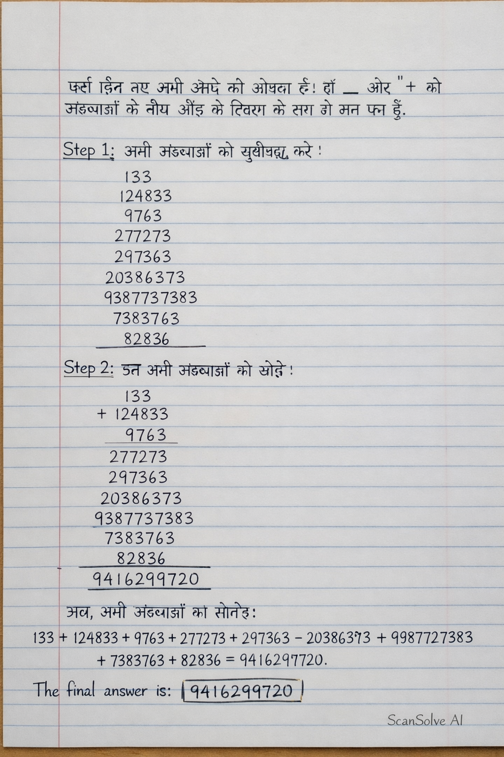 Handwritten step-by-step solution preview