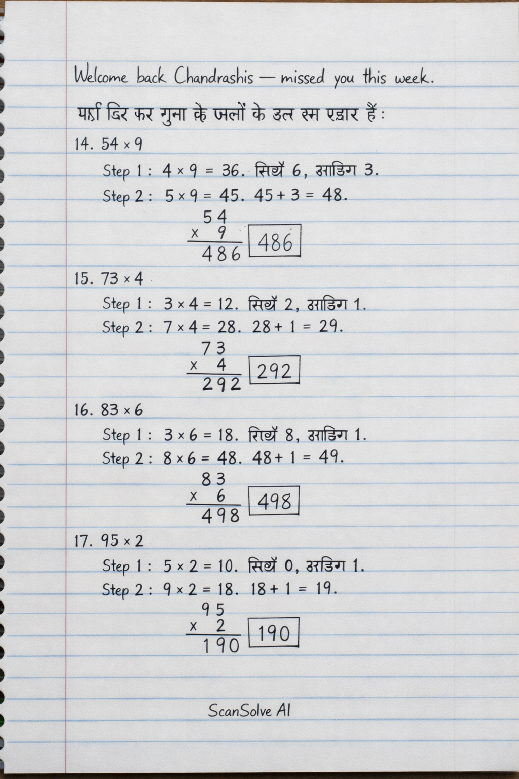 Handwritten step-by-step solution preview