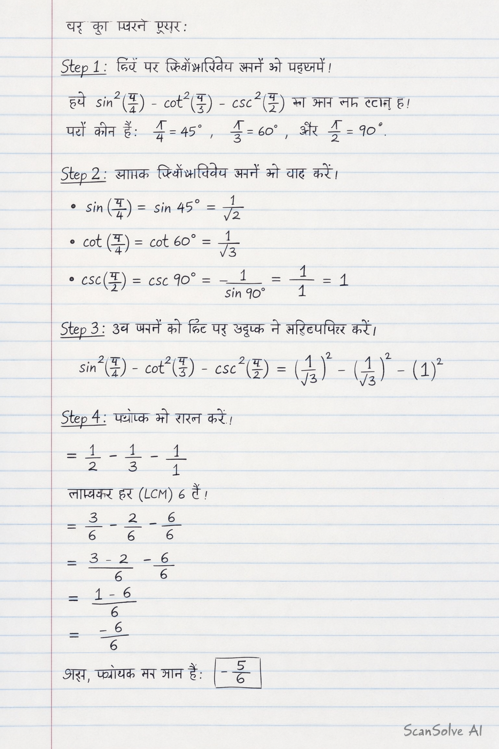 Handwritten step-by-step solution preview