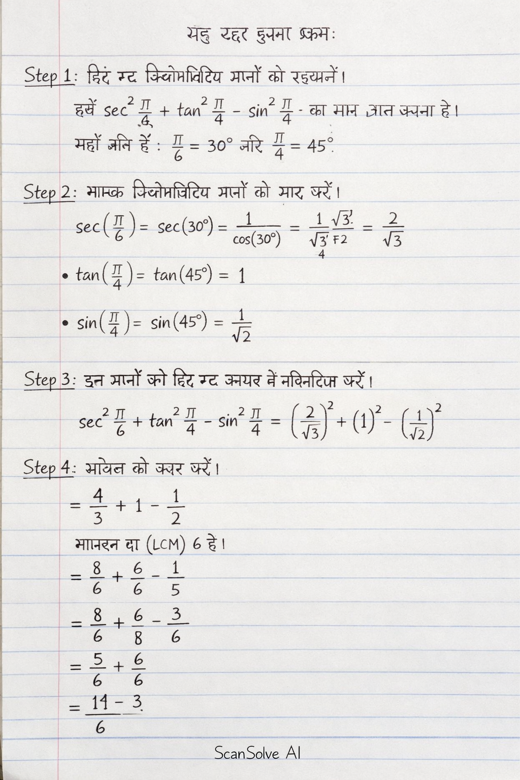 Handwritten step-by-step solution preview