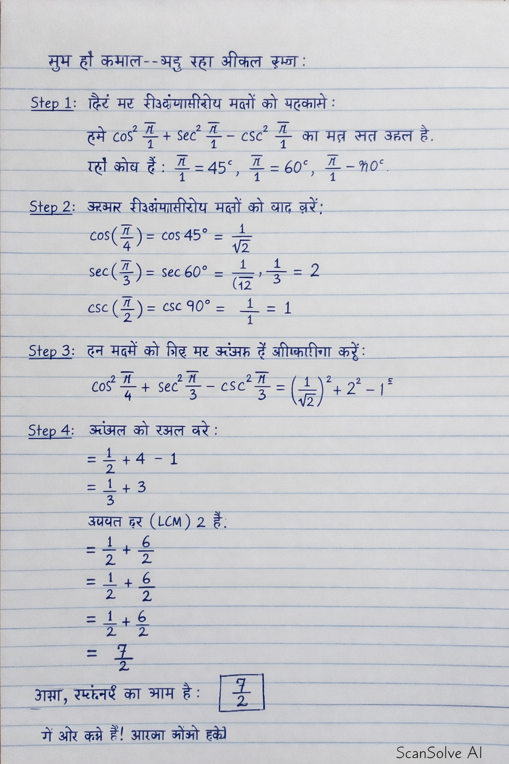 Handwritten step-by-step solution preview