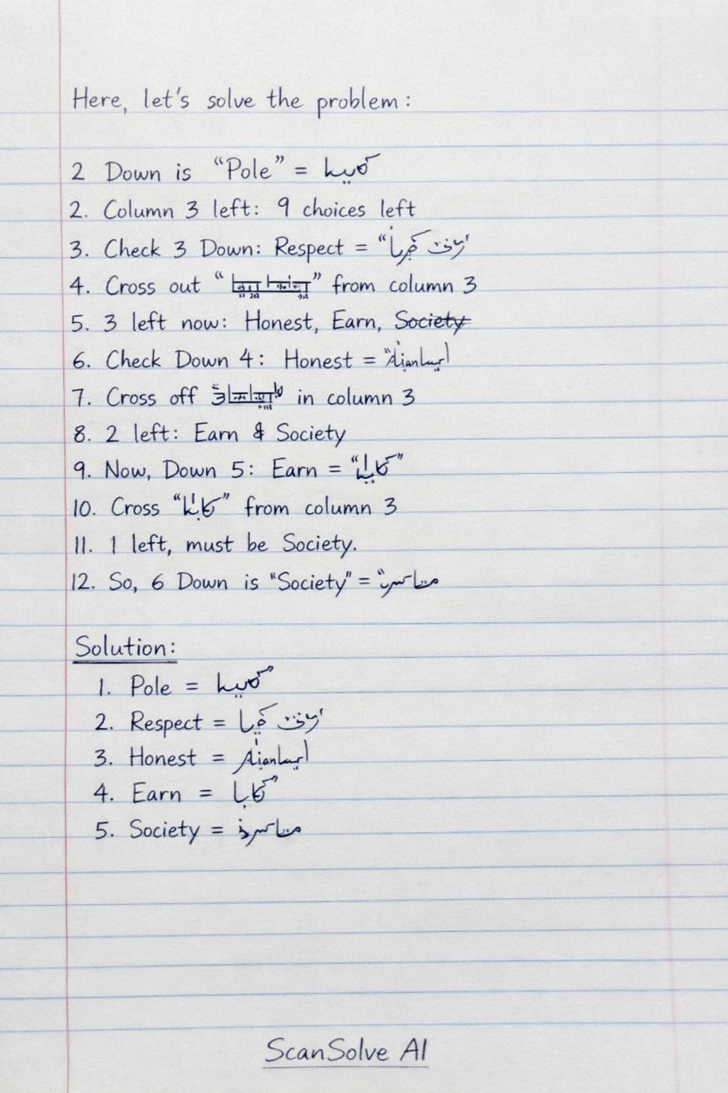 Handwritten step-by-step solution preview