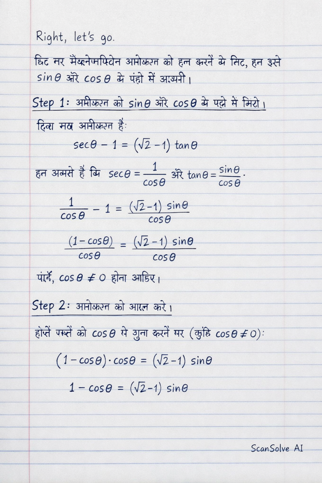 Handwritten step-by-step solution preview