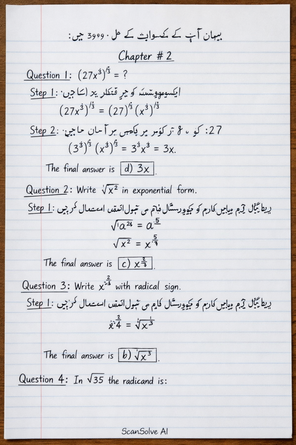 Handwritten step-by-step solution preview