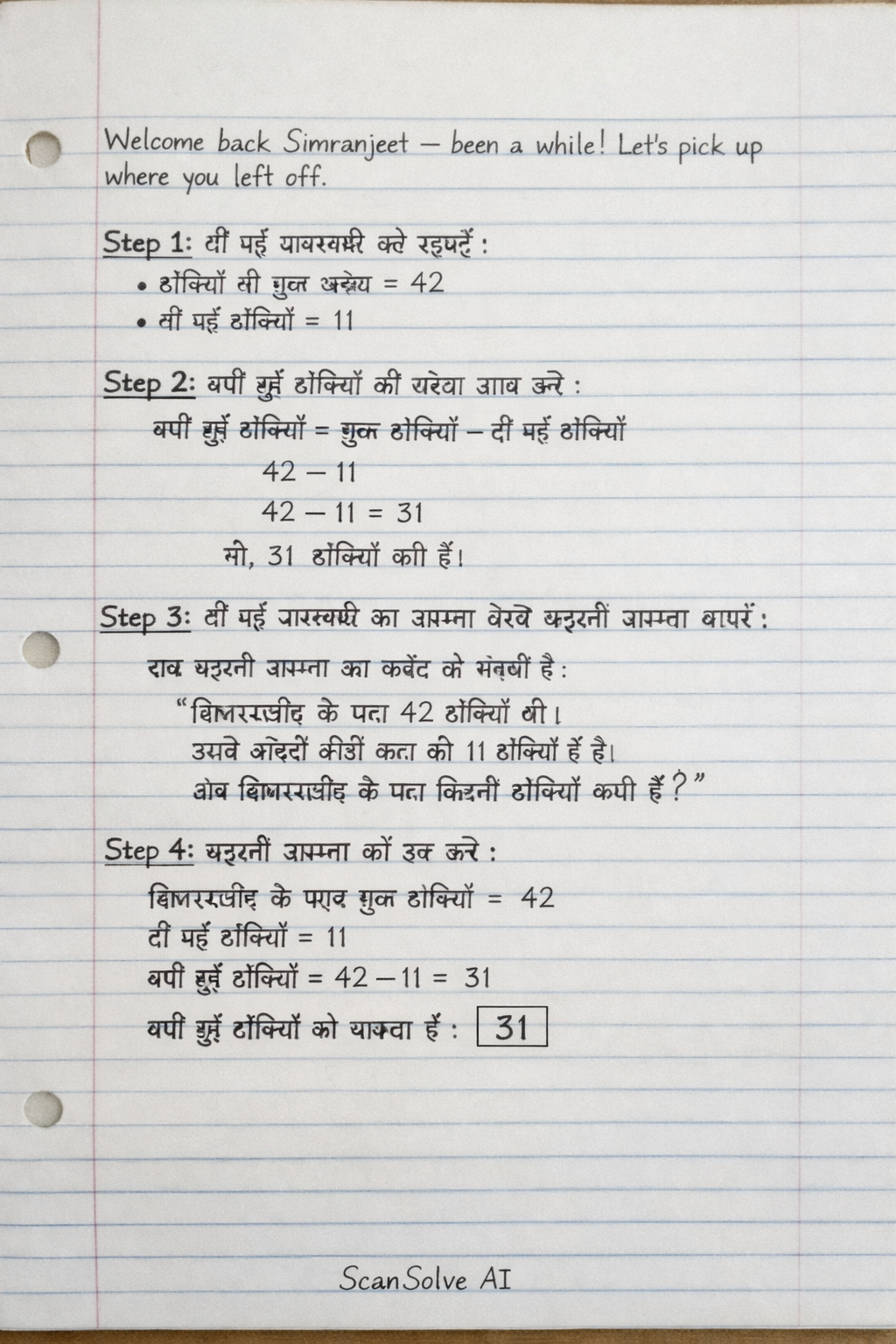Handwritten step-by-step solution preview