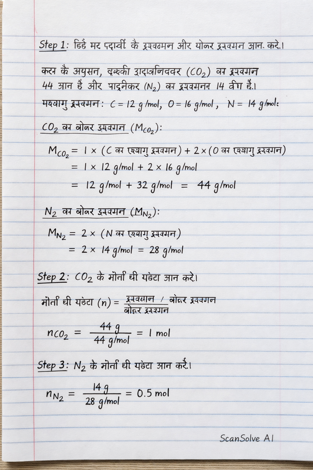 Handwritten step-by-step solution preview