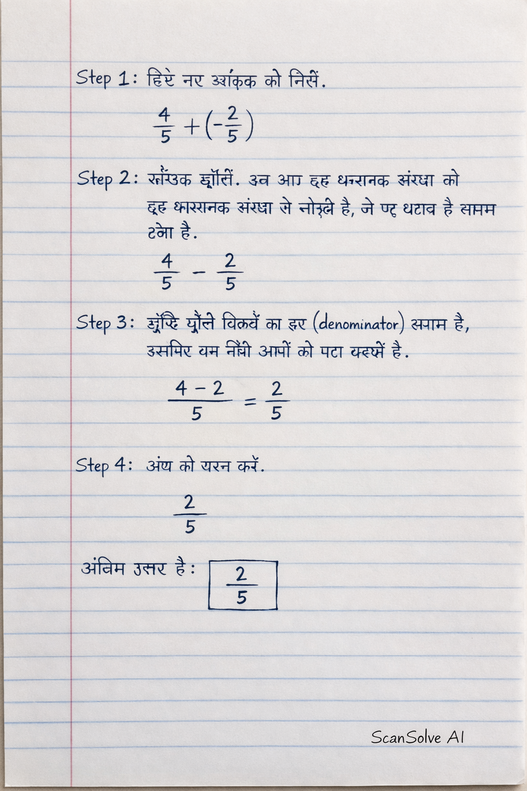 Handwritten step-by-step solution preview
