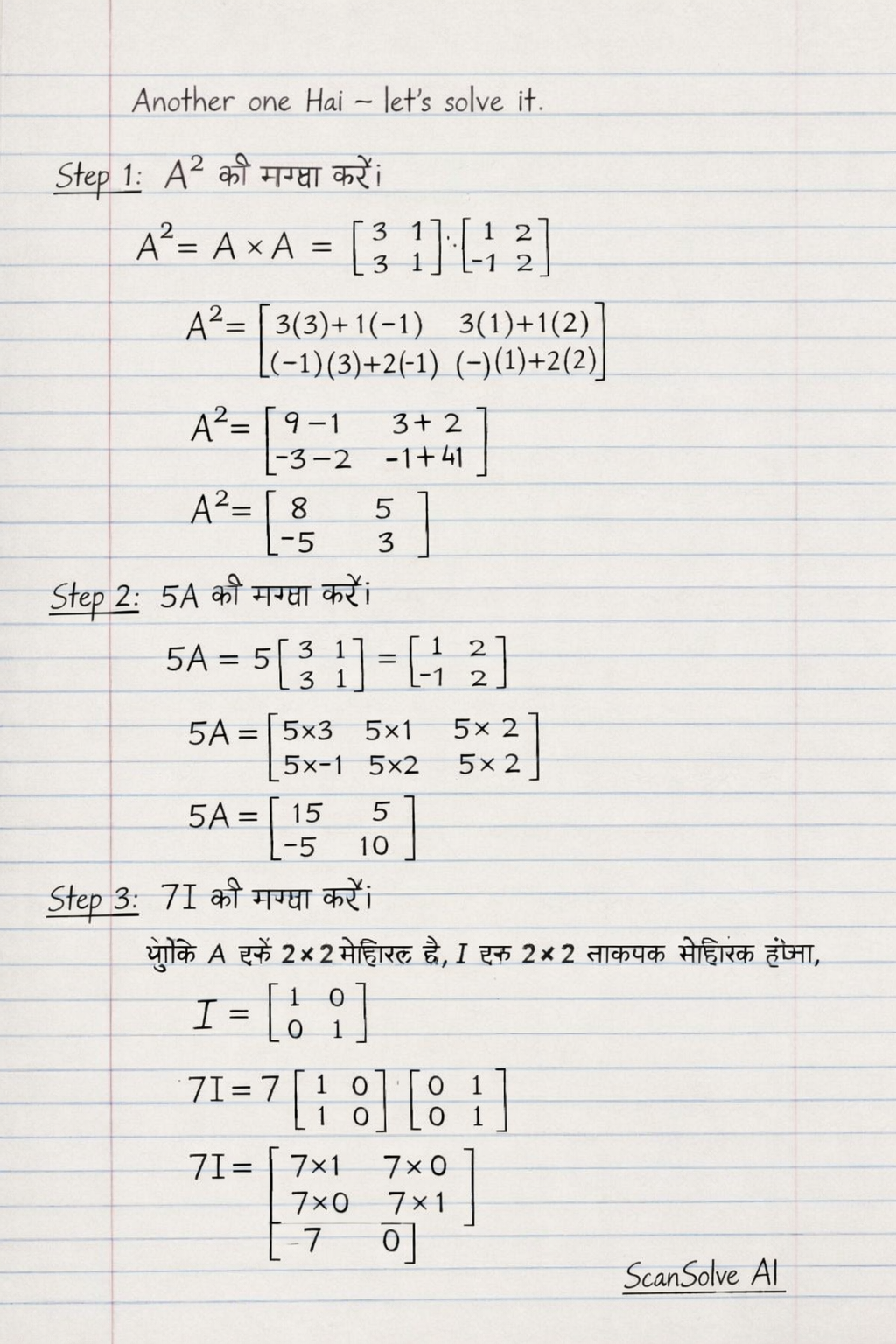 Handwritten step-by-step solution preview