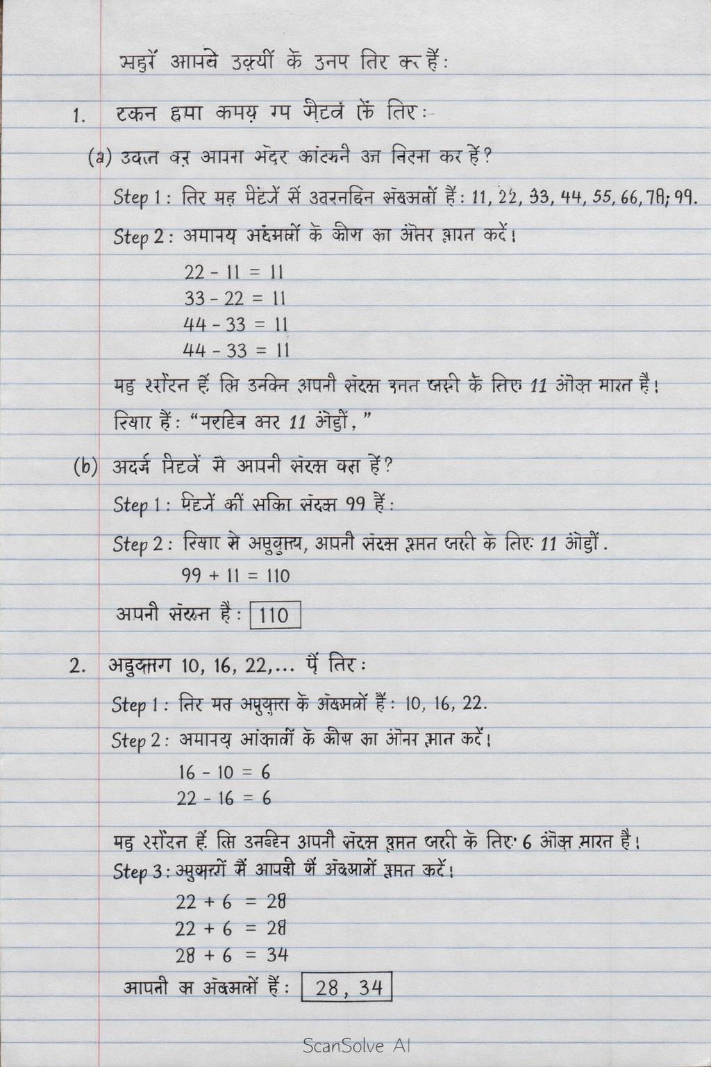 Handwritten step-by-step solution preview