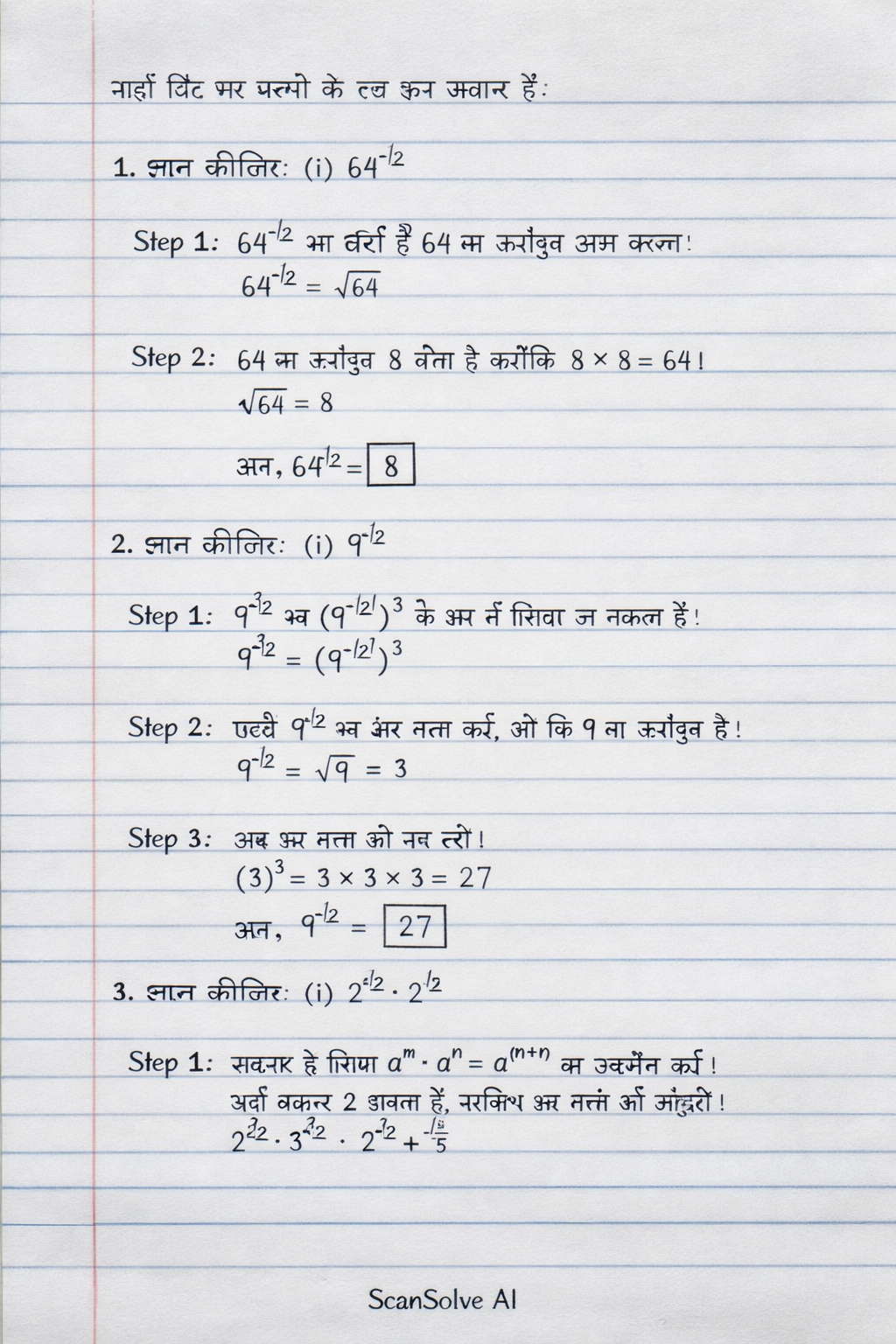Handwritten step-by-step solution preview