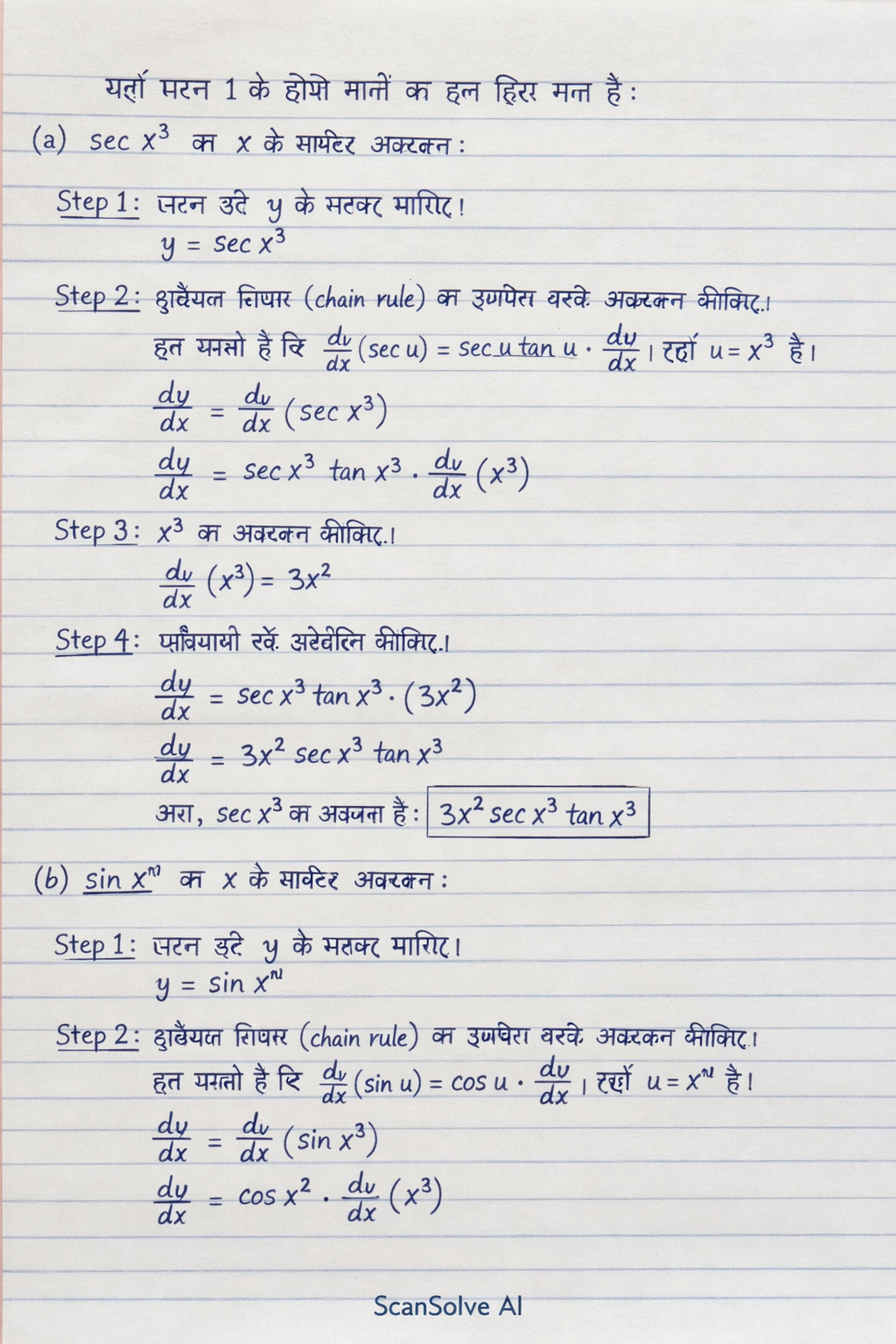 Handwritten step-by-step solution preview
