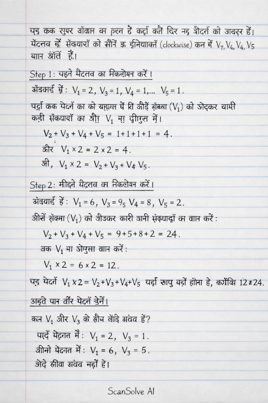 Handwritten step-by-step solution preview