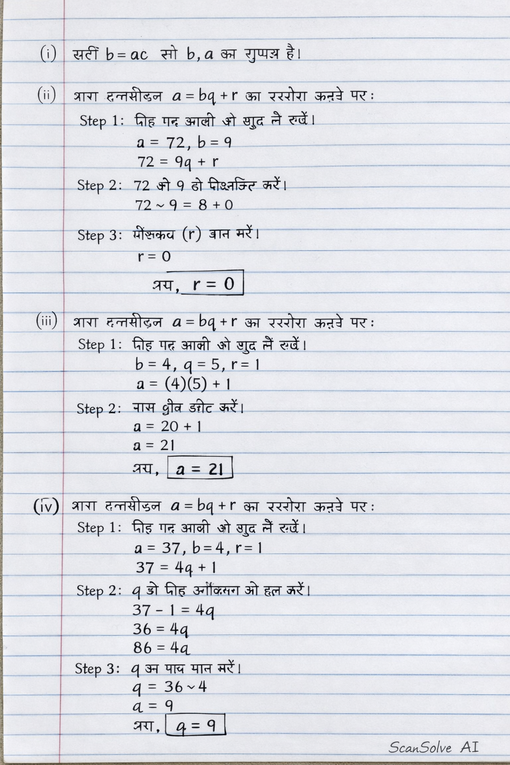 Handwritten step-by-step solution preview