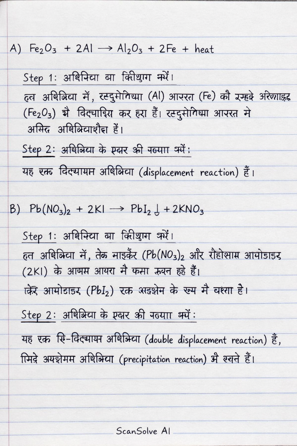 Handwritten step-by-step solution preview