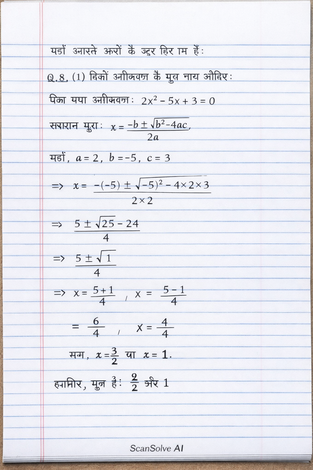 Handwritten step-by-step solution preview