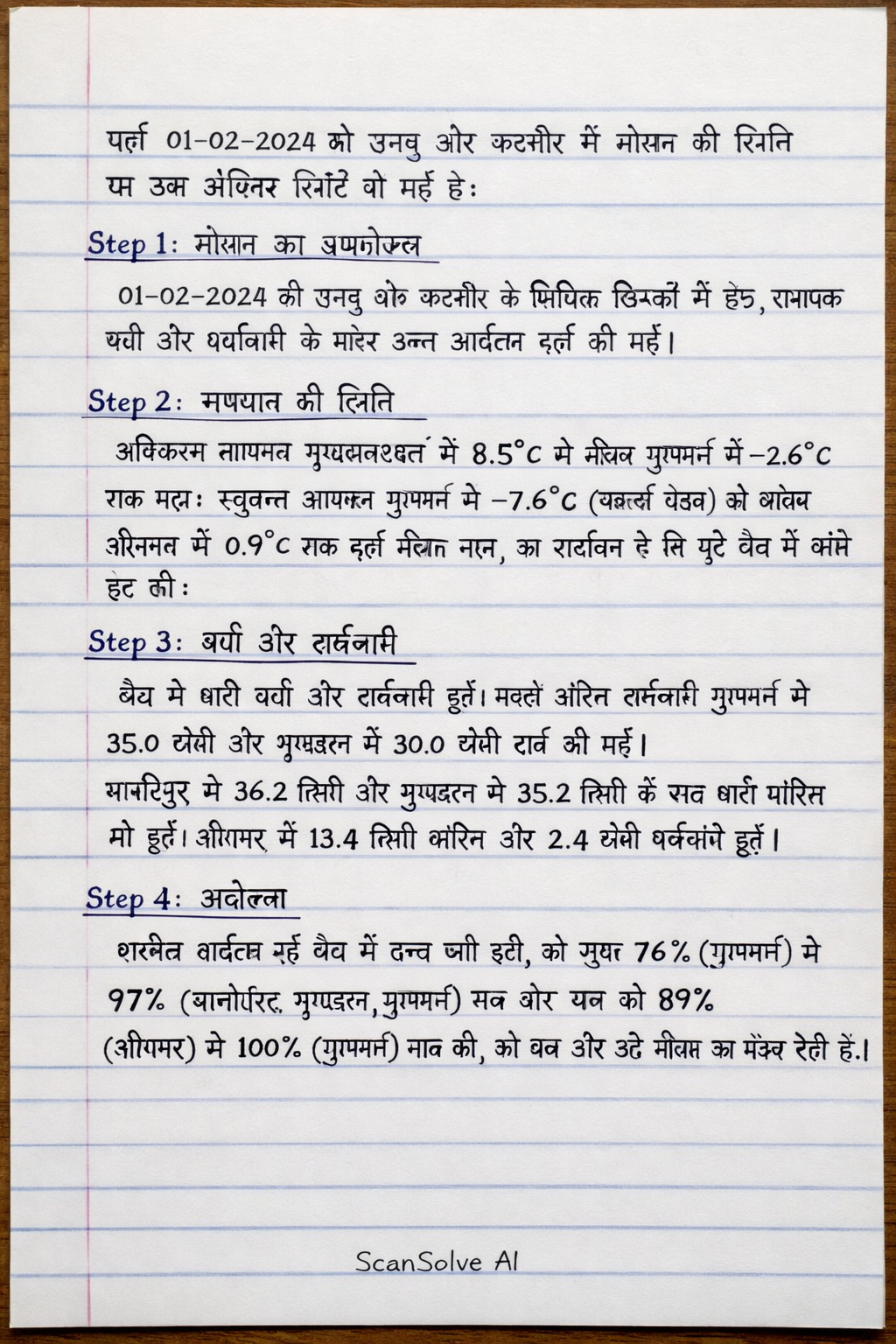 Handwritten step-by-step solution preview