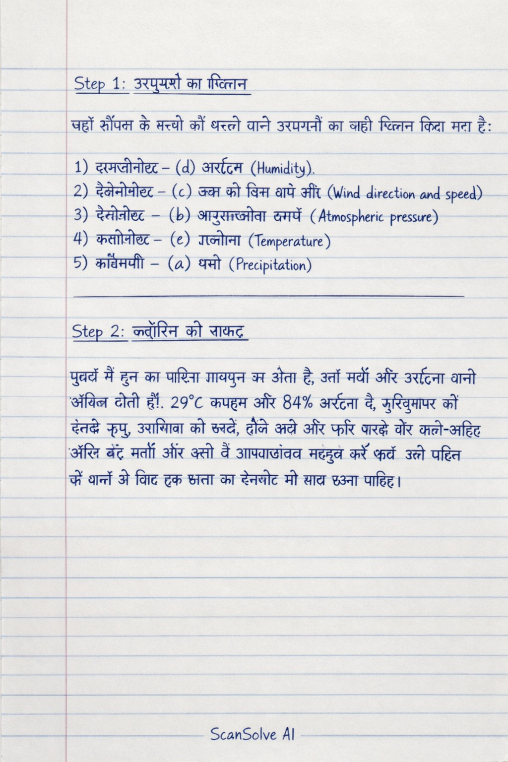 Handwritten step-by-step solution preview
