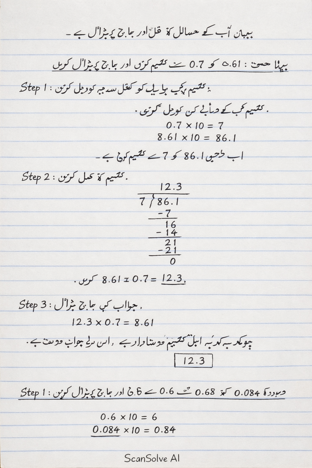 Handwritten step-by-step solution preview