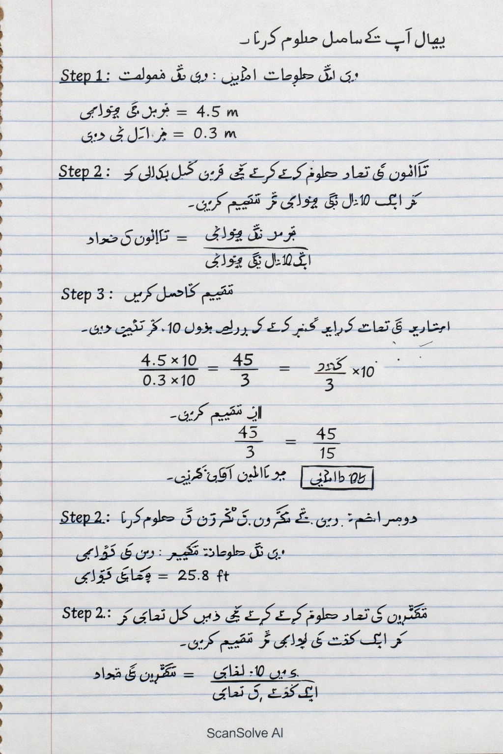 Handwritten step-by-step solution preview