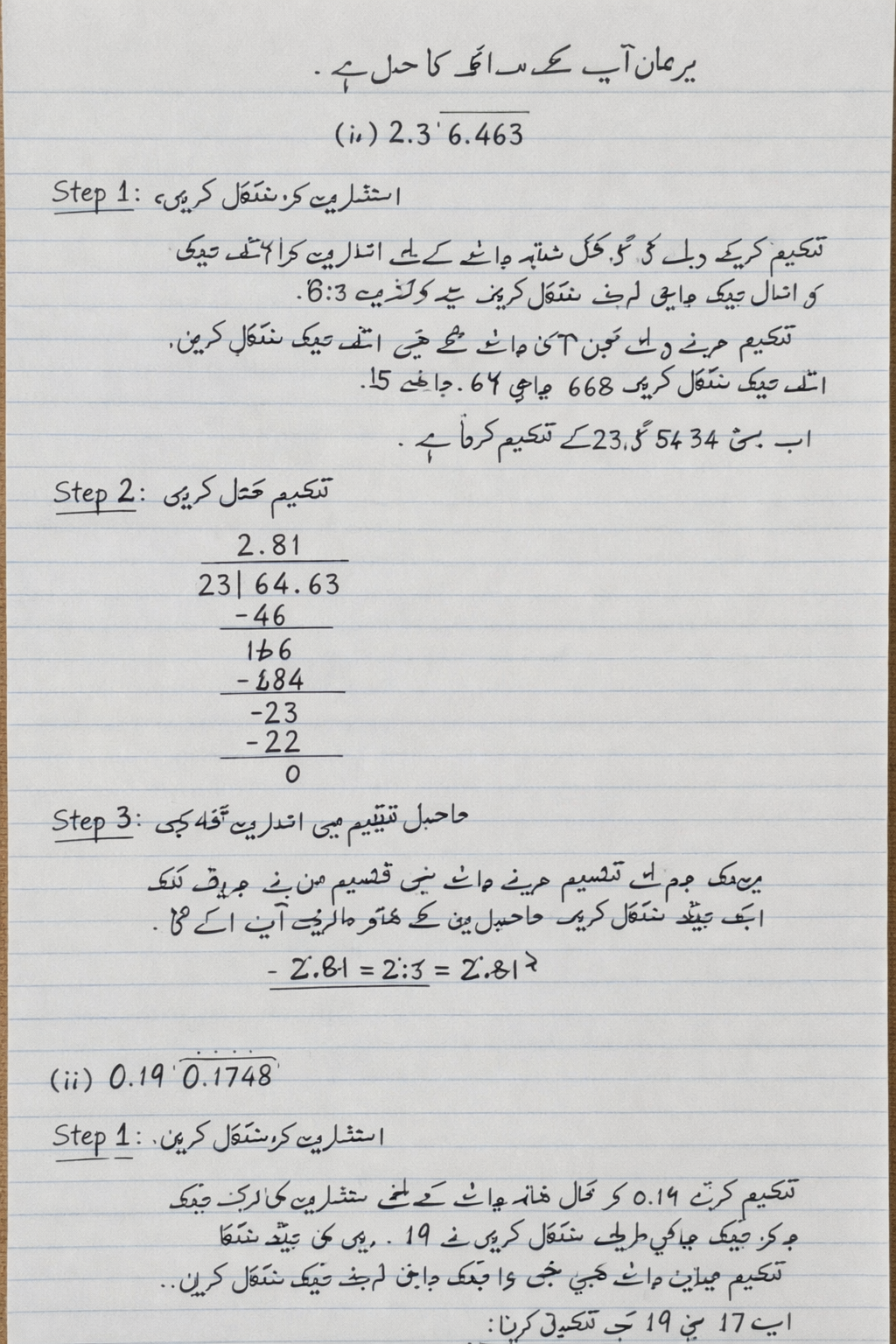 Handwritten step-by-step solution preview