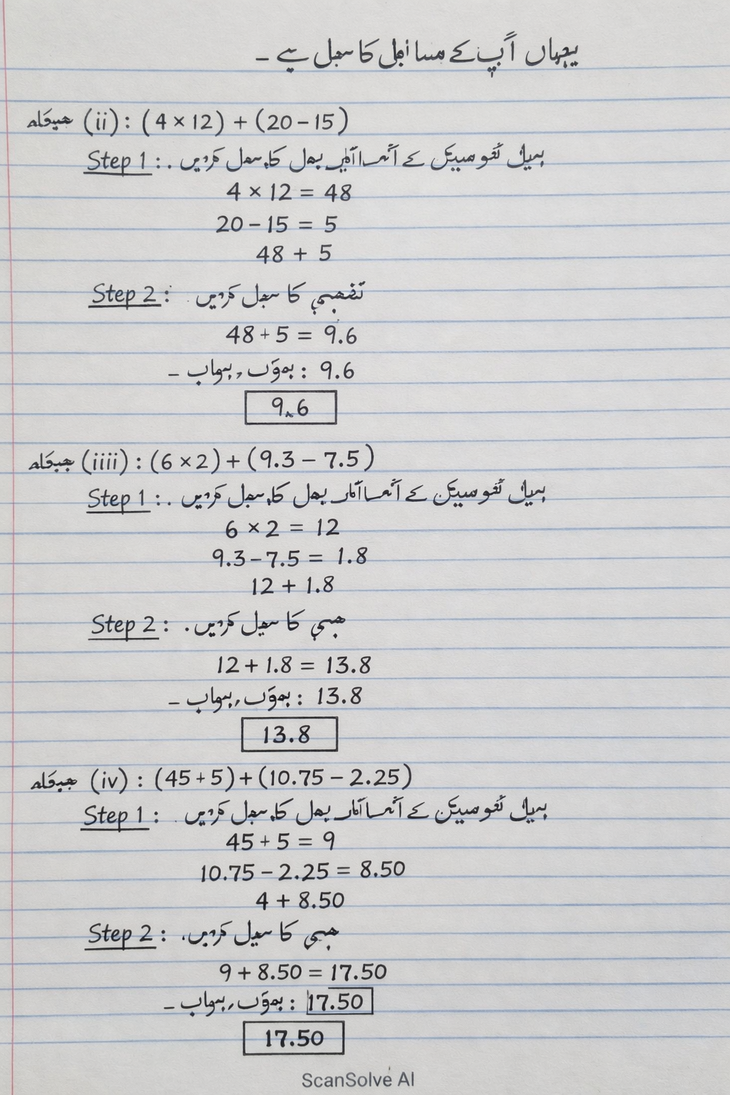 Handwritten step-by-step solution preview