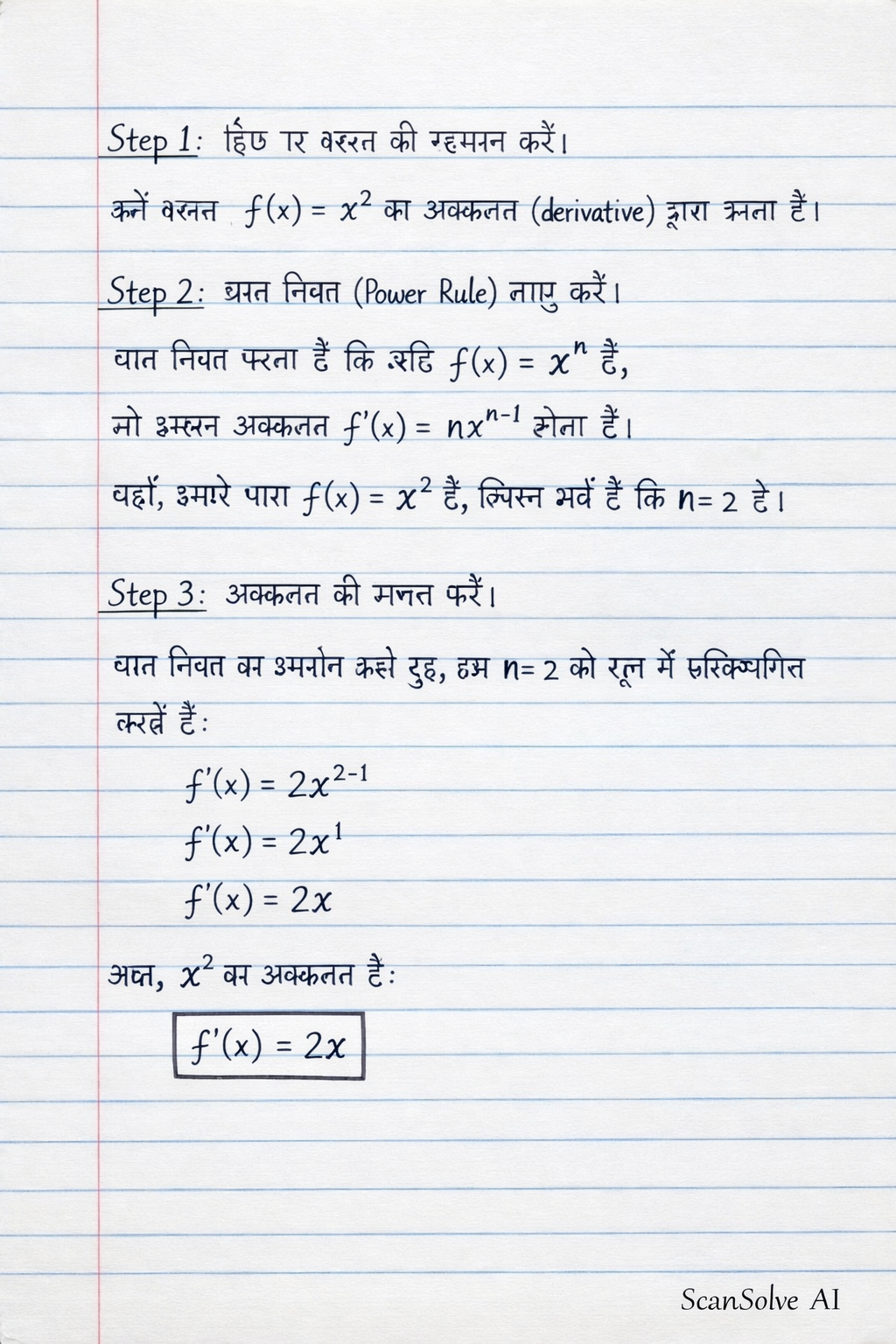 Handwritten step-by-step solution preview