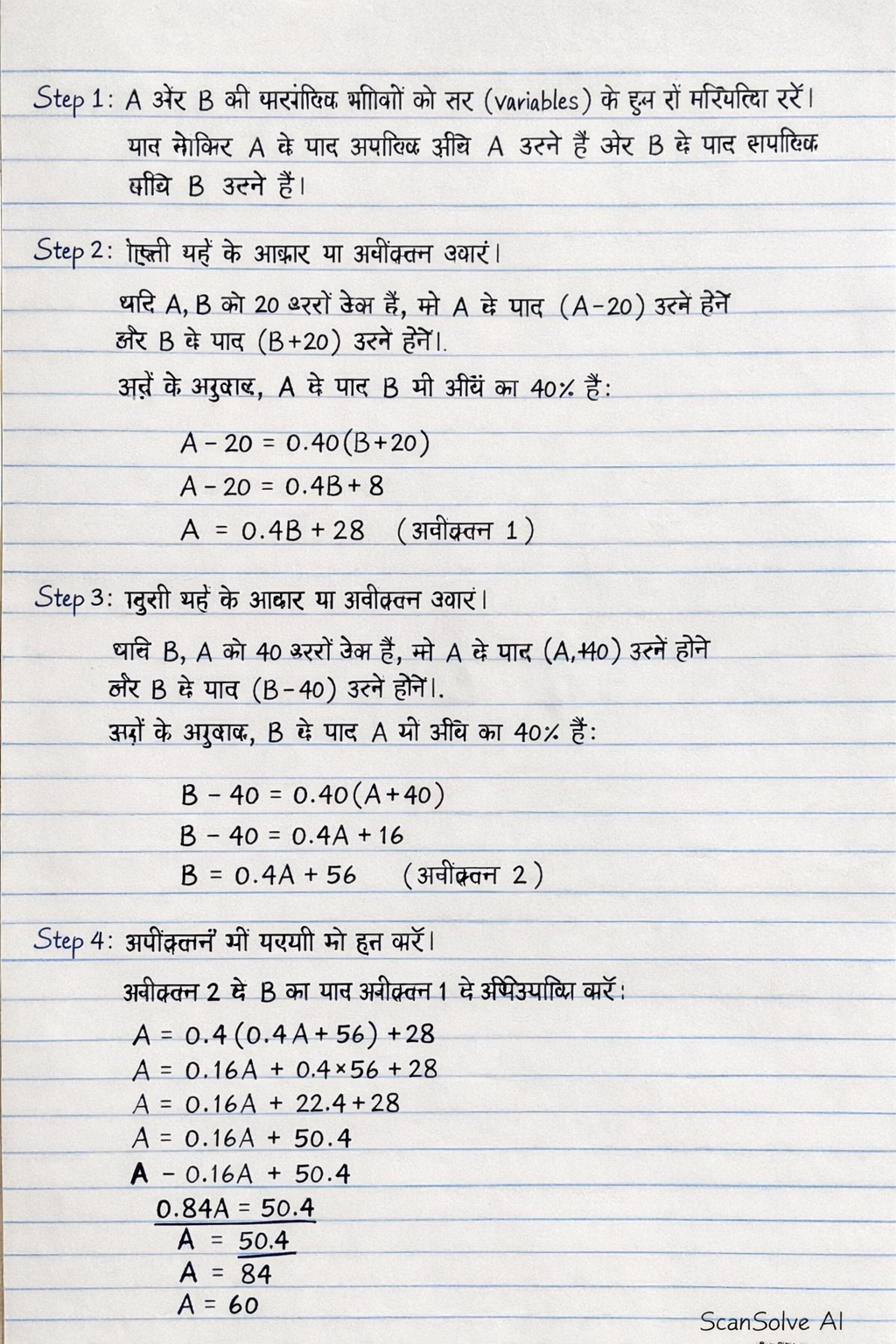 Handwritten step-by-step solution preview