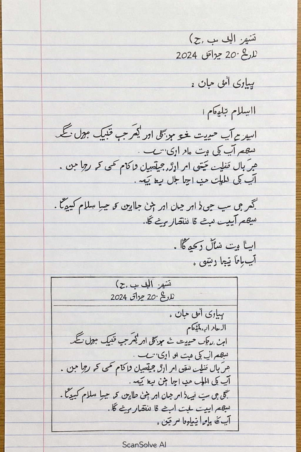 Handwritten step-by-step solution preview