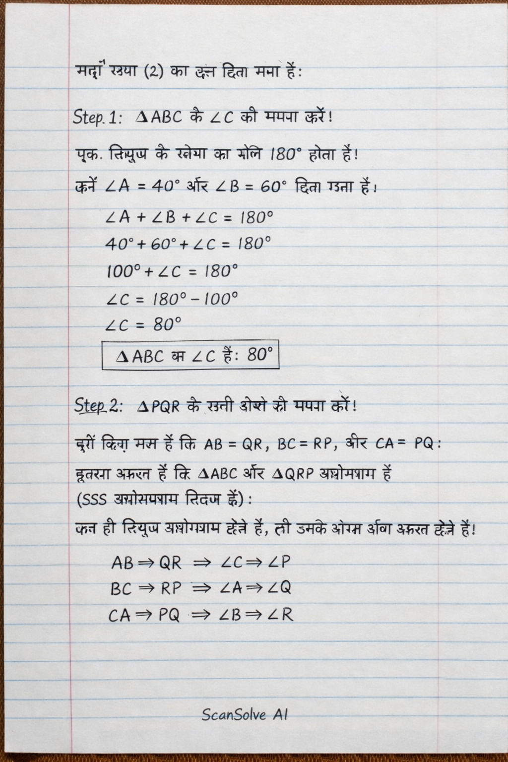 Handwritten step-by-step solution preview