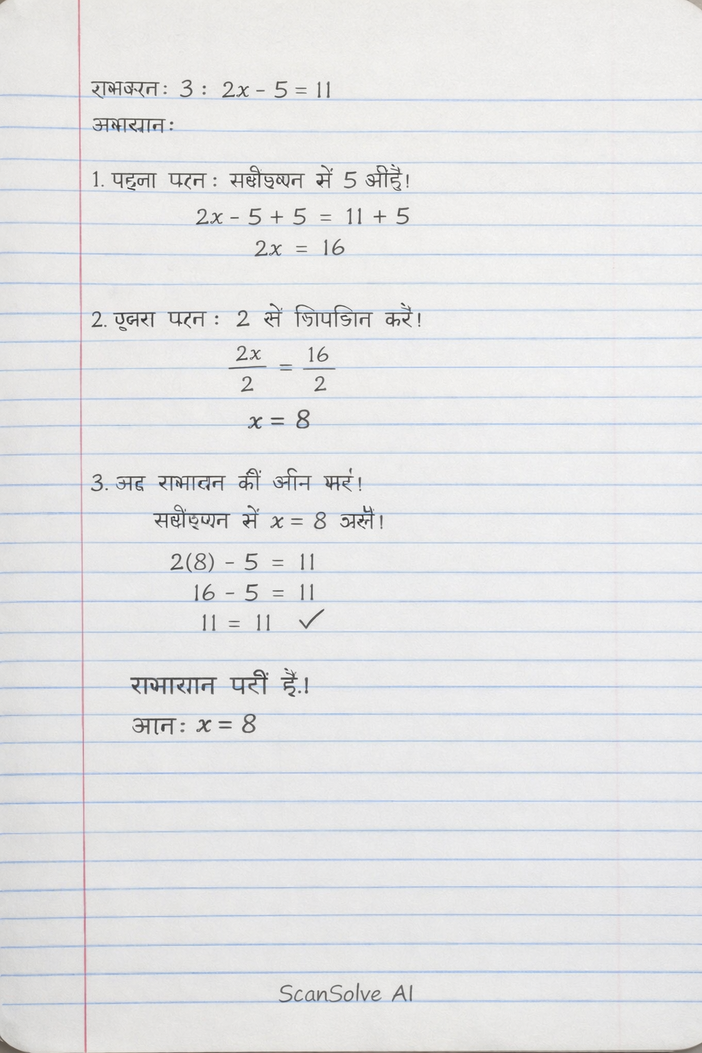 Handwritten step-by-step solution preview