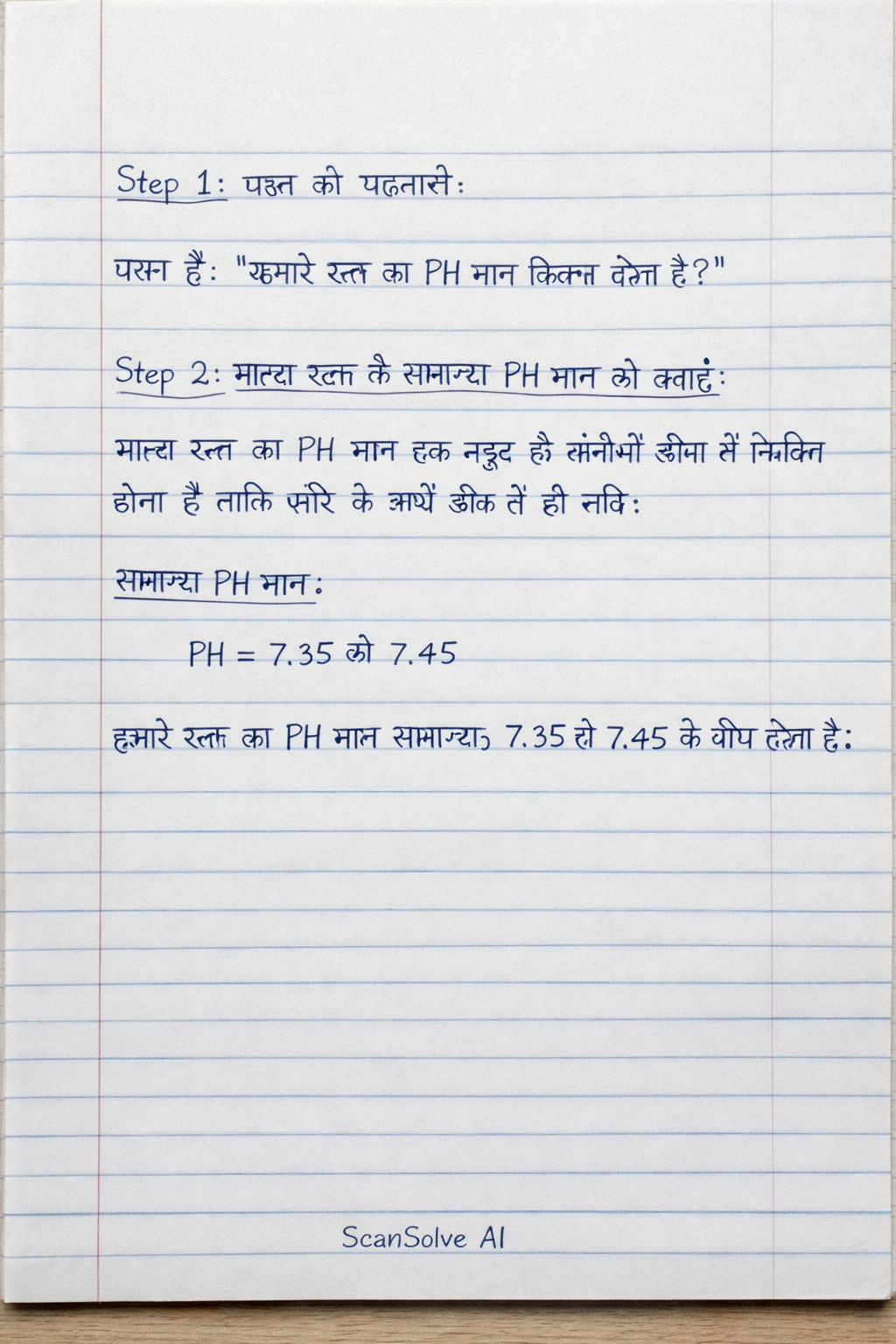 Handwritten step-by-step solution preview