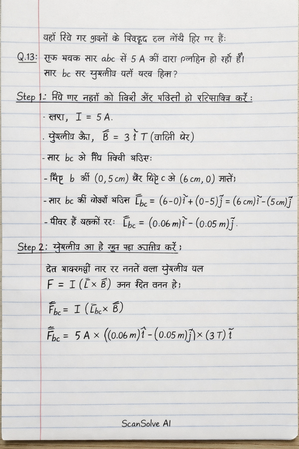 Handwritten step-by-step solution preview