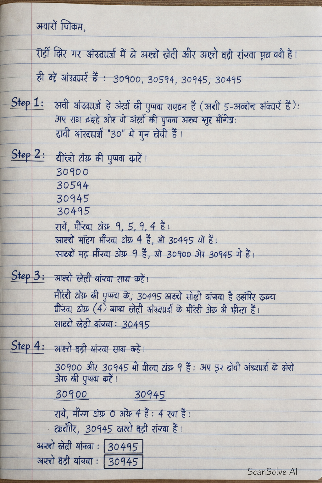 Handwritten step-by-step solution preview