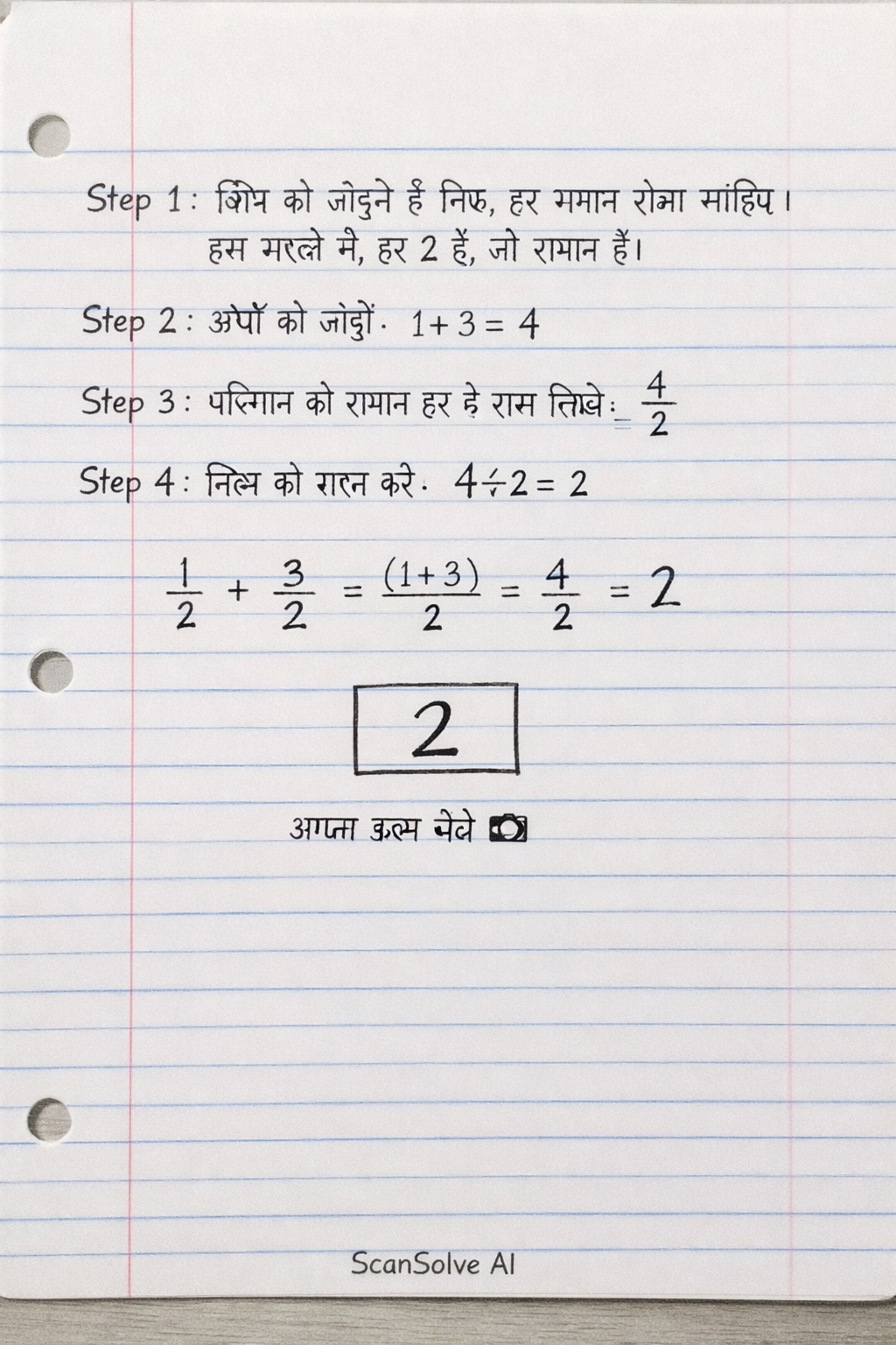 Handwritten step-by-step solution preview