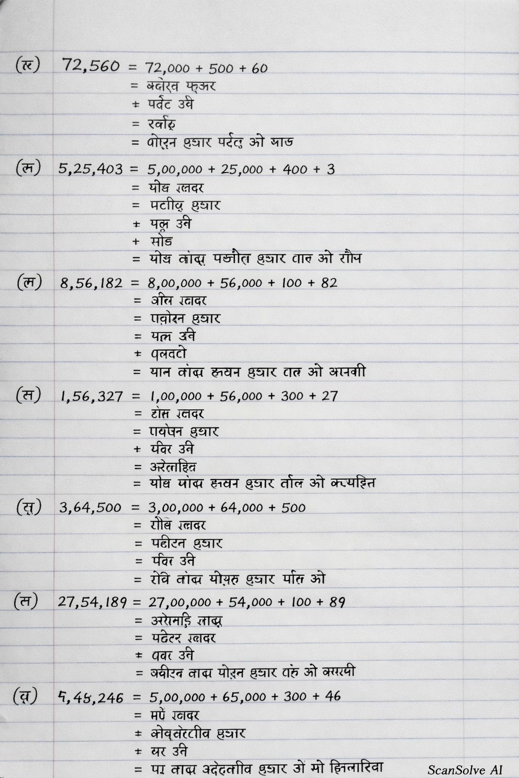Handwritten step-by-step solution preview